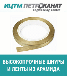 ИЦТМ-Петроканат - шнуры, ленты, садки и дели. Санкт-Петербург.